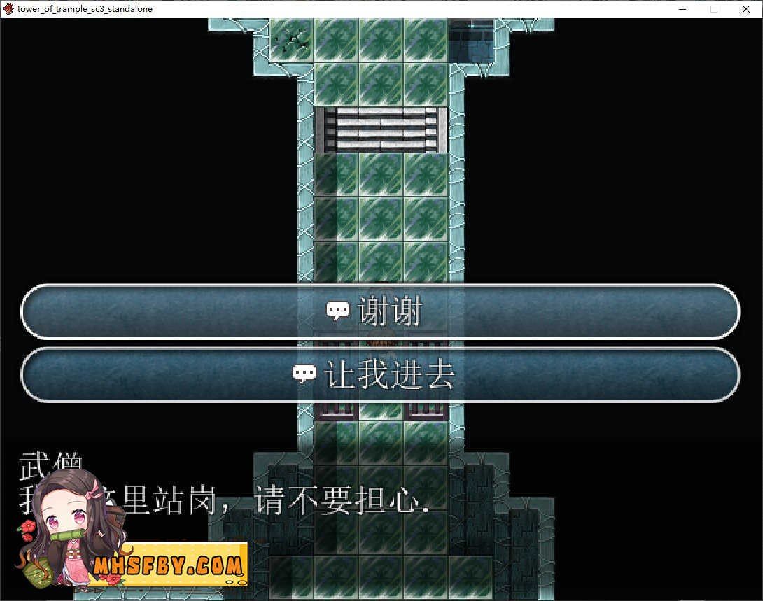 践踏之塔全9层汉化版 故事片段 演示图 3
