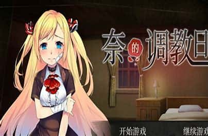 奈的教育日记全息投影