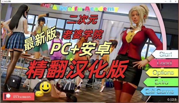 二次元老婆学院|Waifu Academy插画