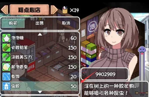 夏日狂想曲_SummerMemories 汉化版 玩法截图
