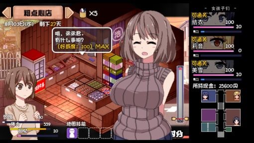 夏日狂想曲_SummerMemories 主线事件 资料图 1