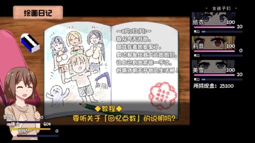 夏日狂想曲_SummerMemories 支线内容 场景图 5