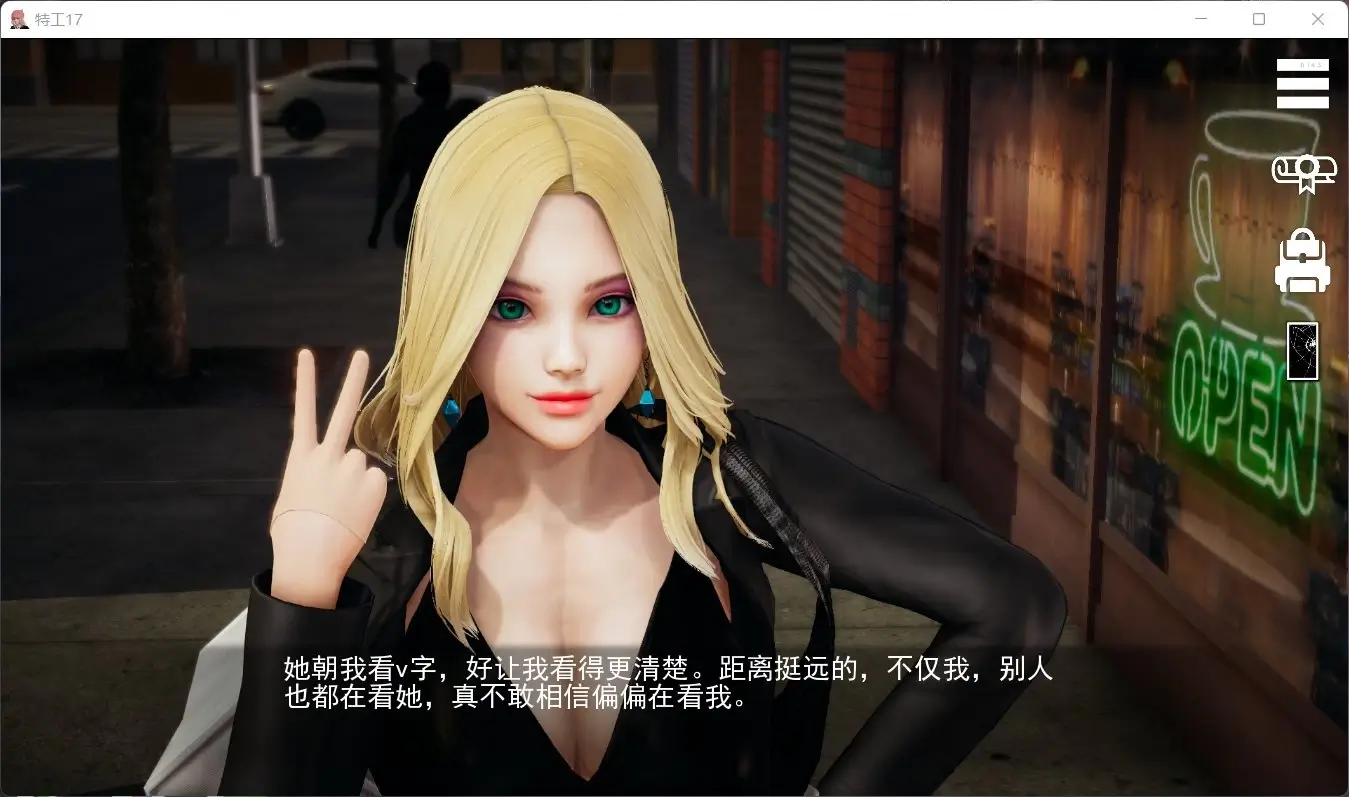 特工17 角色互动 页面配图 2