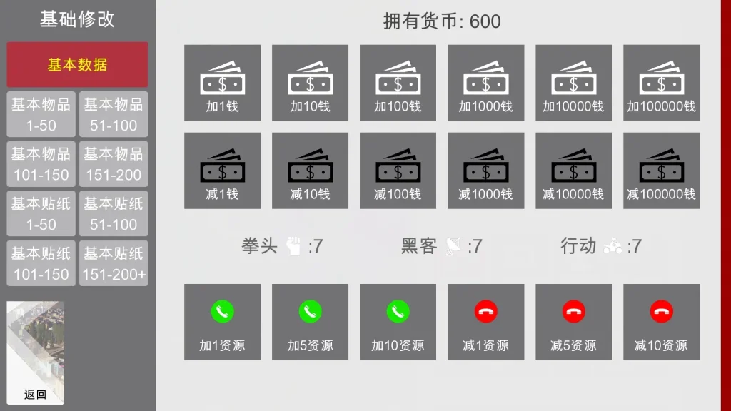 特工17 版本内容 玩法截图 8