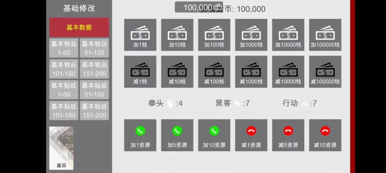 特工17 资源内容 场景图 2