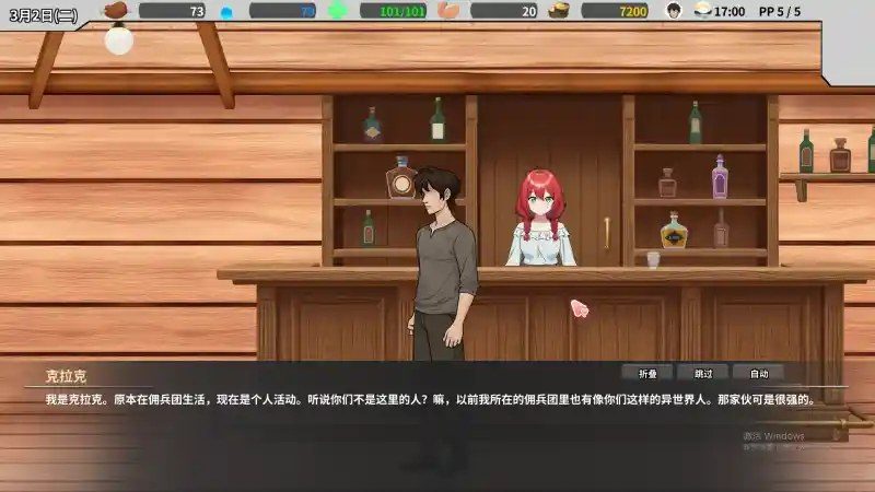 异世界旅馆 异世界旅馆游戏论坛：存档建议与存档建议指南 封面图