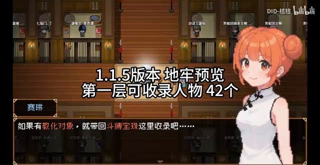 缚语BondWhispers版 地牢探索 预览图 6