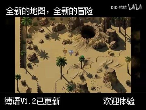 缚语BondWhispers版 回合制战斗 画面 6