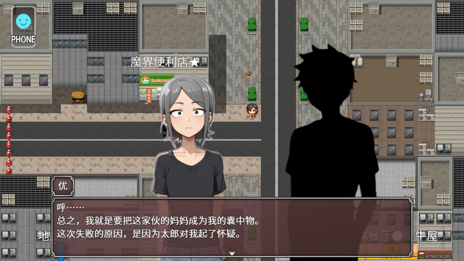 NTR勇者-让你最好朋友的母亲怀孕你就成功了 操作界面 实机截图 7