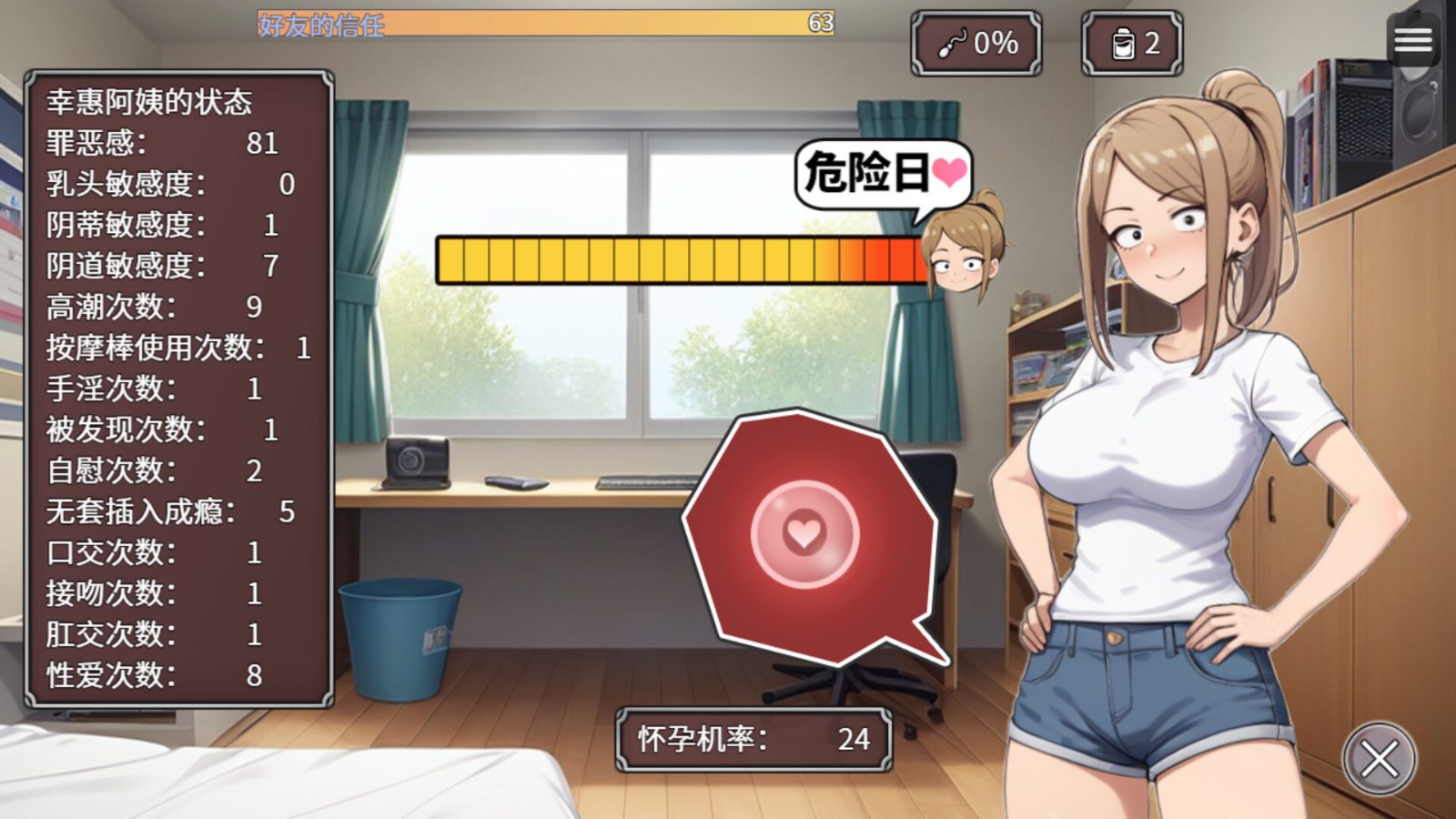 NTR勇者-让你最好朋友的母亲怀孕你就成功了 版本内容 预览图 4