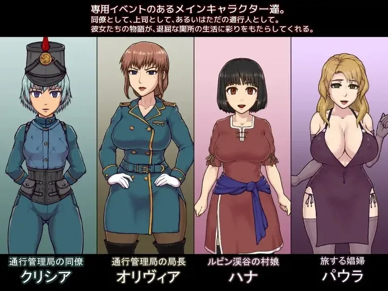 帝国入境所 中文界面 画面
