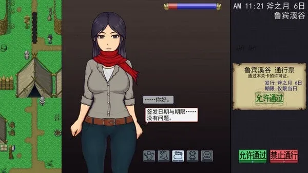 帝国入境所 场景演出 画面