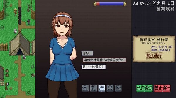 帝国入境所 探索场景 演示图 7