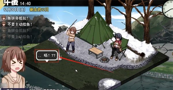冬日狂想曲 攻略要点 画面 4