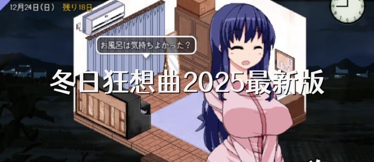 冬日狂想曲 场景演出 详情图 6