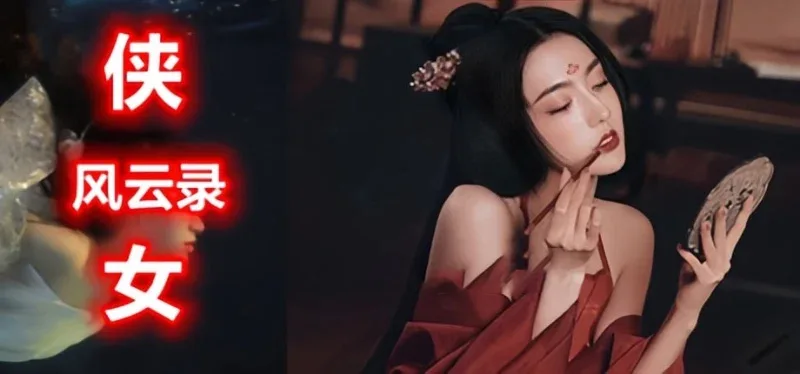 侠女逍遥录 版本更新 场景图