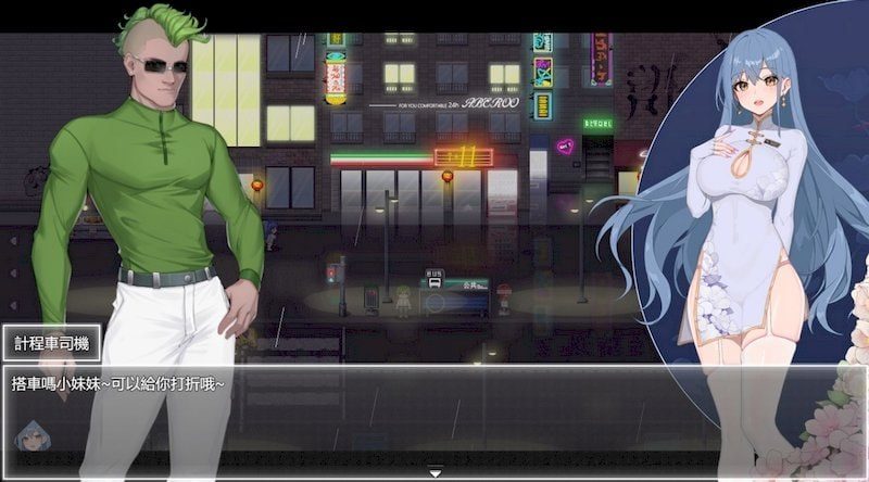 夜幕之花_Night Bloom 中文界面 内容截图 5