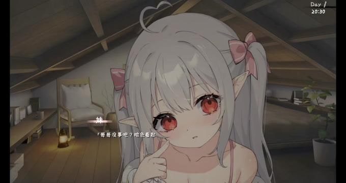 和存在感薄弱妹妹一起的简单生活 攻略要点 内容截图 6