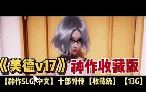 美德游戏 任务推进 内容截图 6