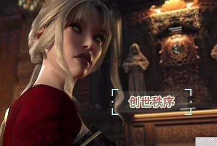 创世秩序 汉化版 页面配图