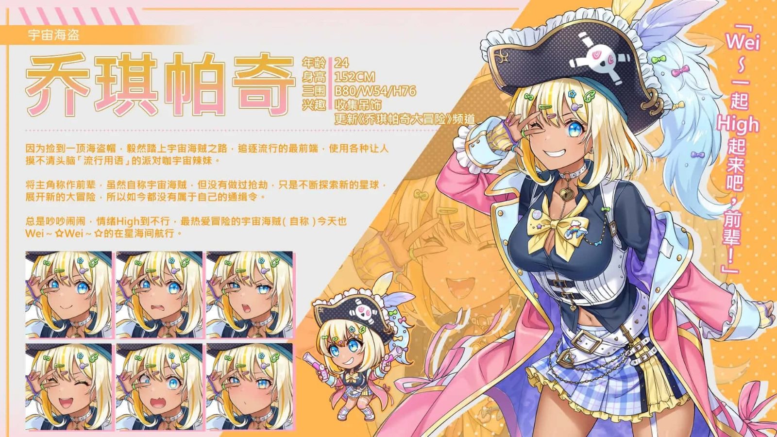 暴食的怪兽公主：惑星美食之旅 存档管理 预览图 3