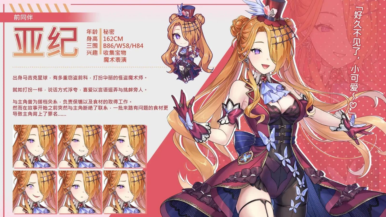 暴食的怪兽公主:惑星美食之旅 版本内容 详情图 1