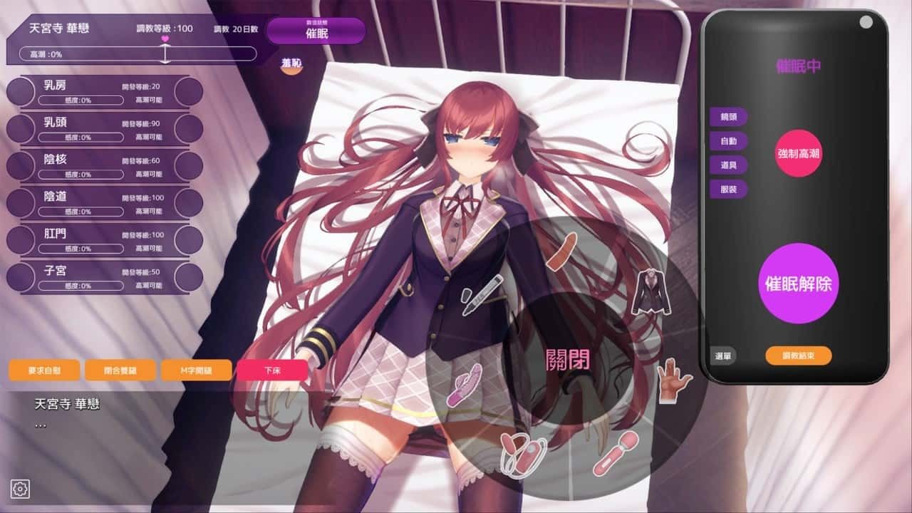催眠高傲大小姐 支线内容 实机截图 6