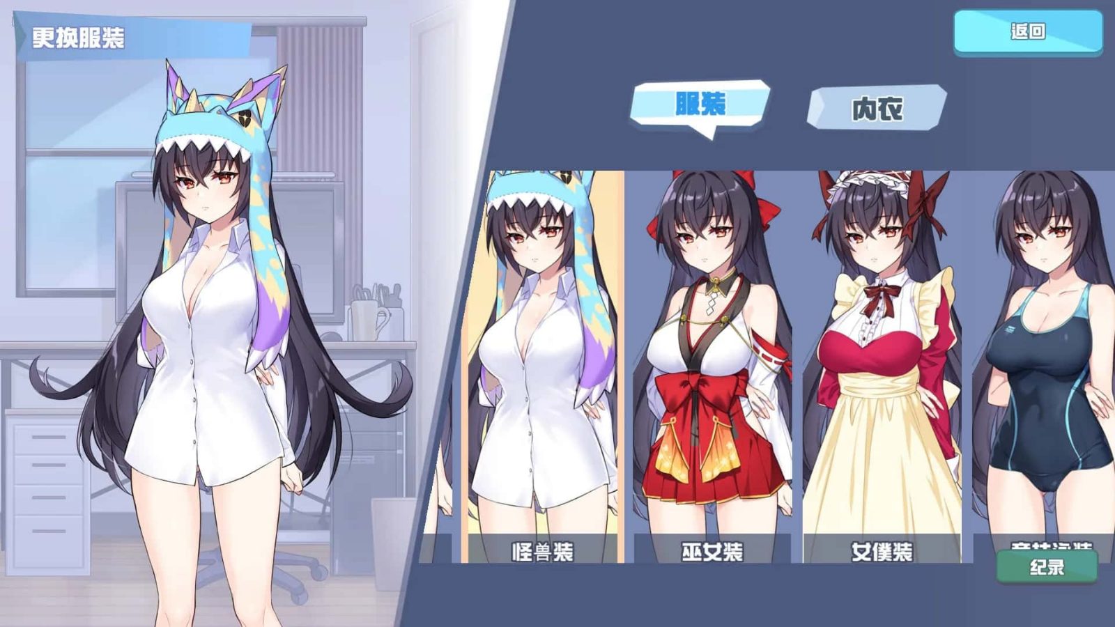 怠惰的怪兽公主不想工作 故事片段 资料图 8