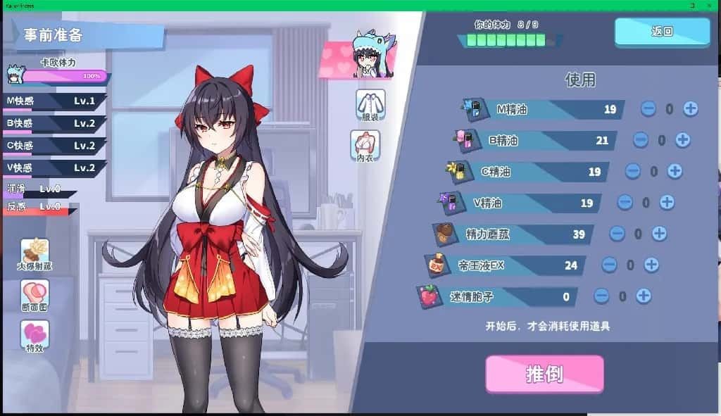 怠惰的怪兽公主不想工作 探索场景 玩法截图 3