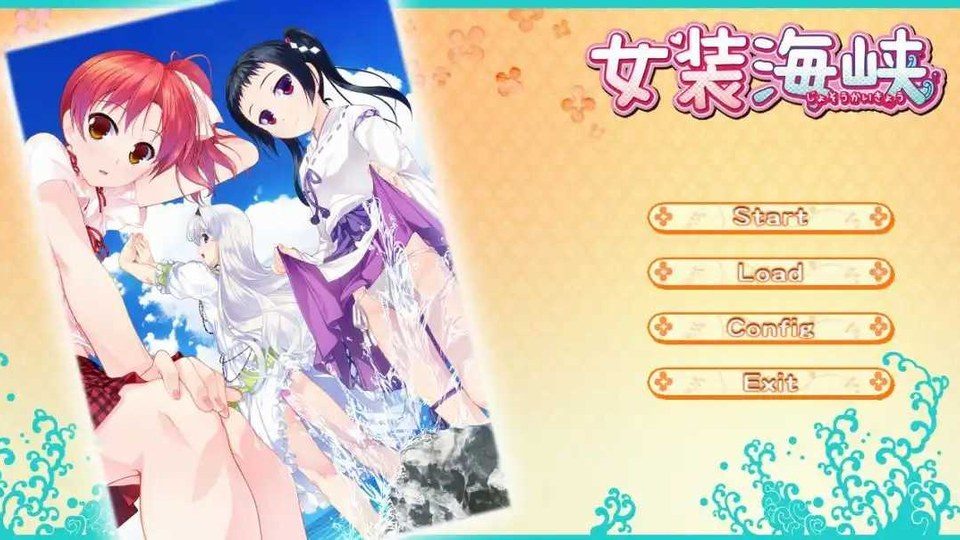 女装山脉R18官方汉化合集 任务推进 资料图 5