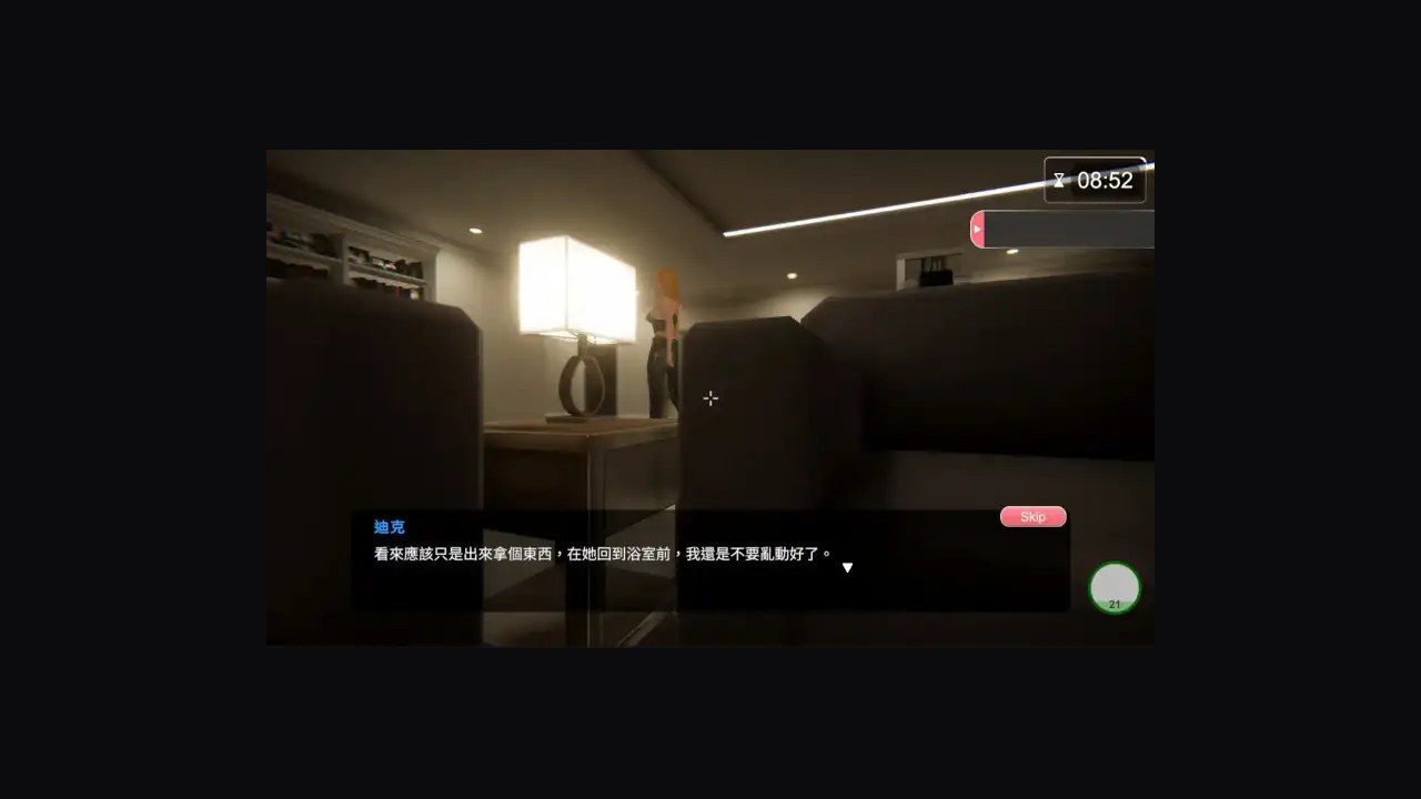 隔壁的美艳人妻TheWifeNextDoor 潜行互动 内容截图 8