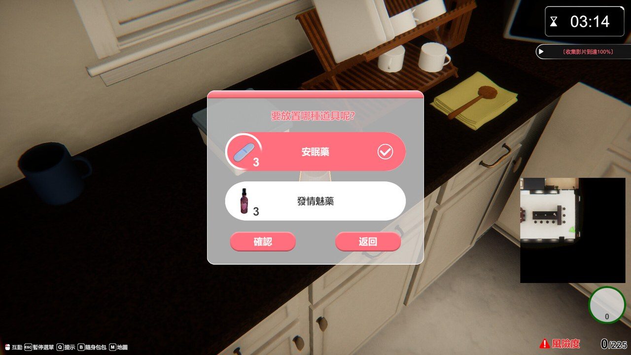 隔壁的美艳人妻TheWifeNextDoor 角色编辑 实机截图 5