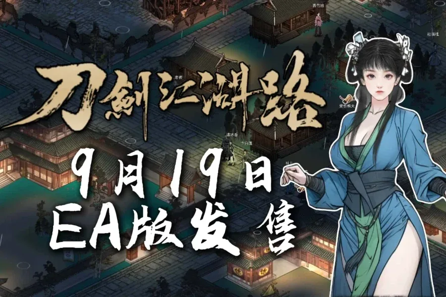 刀剑江湖路-绅士mod版 刀剑江湖路-绅士mod版免费下载CG回想 封面图
