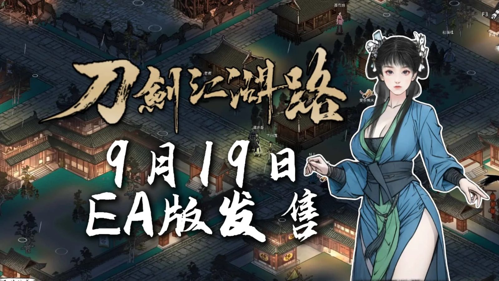 刀剑江湖路-绅士mod版 CG回想 页面配图 5