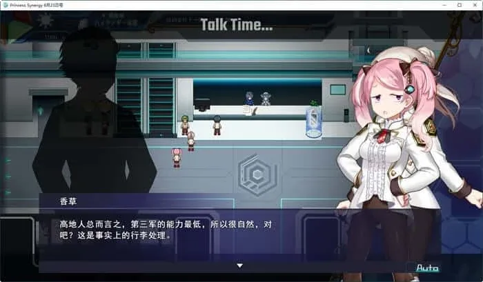 公主协同效应 故事片段 演示图