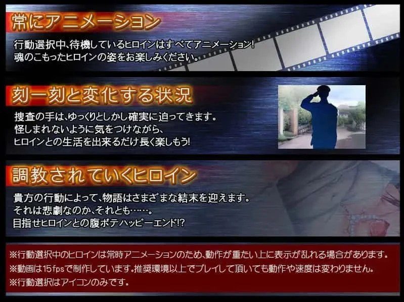 监禁少女 剧情分支 画面 2