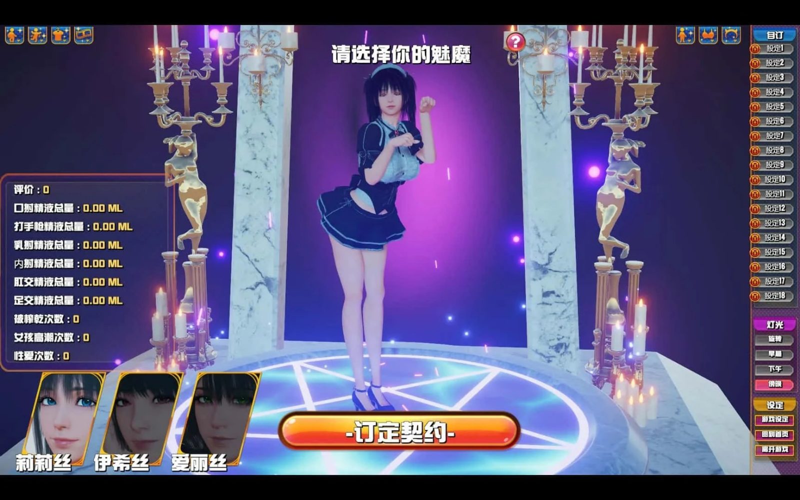 魅魔咖啡厅 探索场景 演示图 4