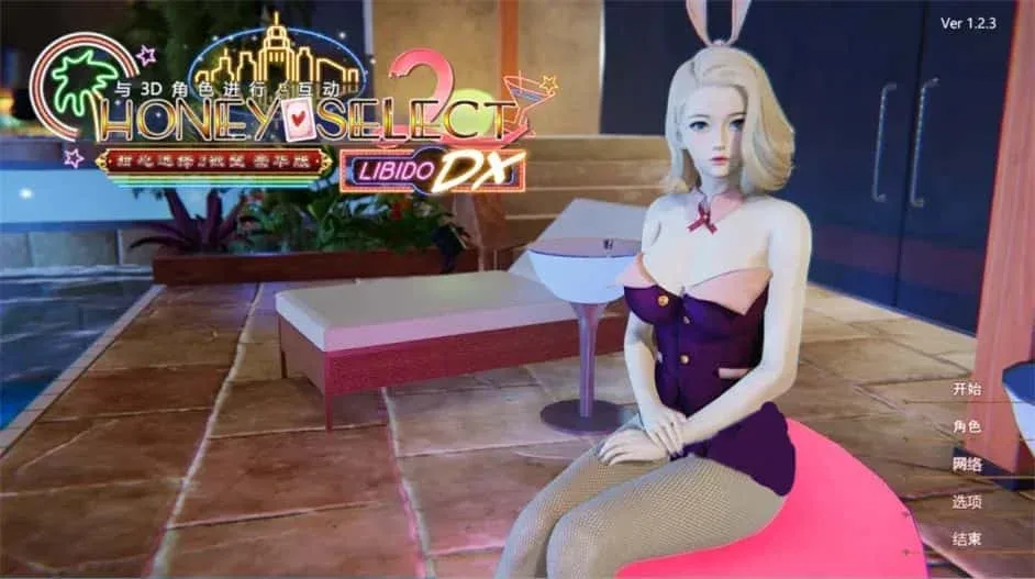 甜心选择2_Honey Select 2 Honey Select 2中文下载官网安卓版 封面图