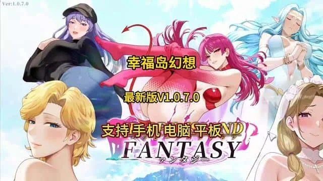 幸福岛幻想_Fantasy of Bliss Island 地图探索 资料图 6