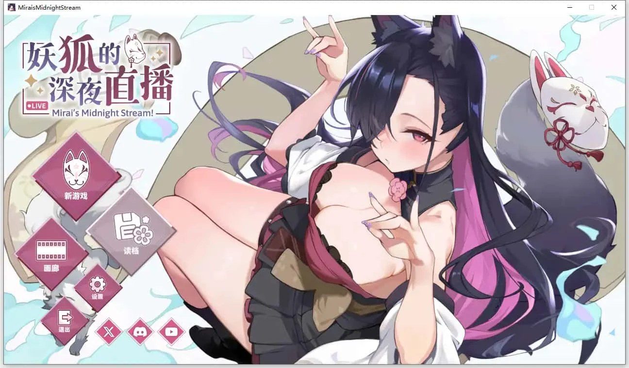 妖狐的深夜直播 场景演出 展示图 2