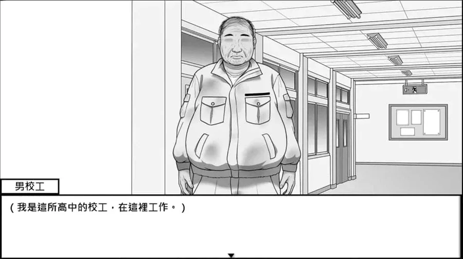 在校工室與JK共度的日常 场景演出 演示图