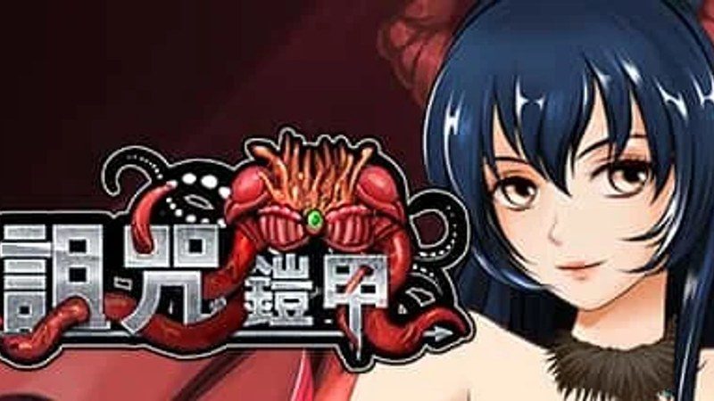 诅咒铠甲 角色路线 预览图 8