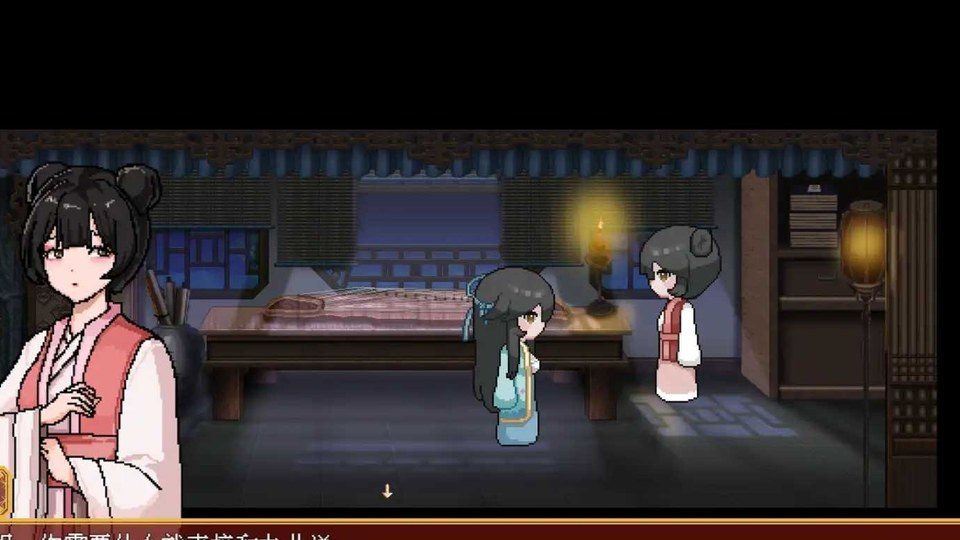合欢宗女修传 剧情互动 内容截图