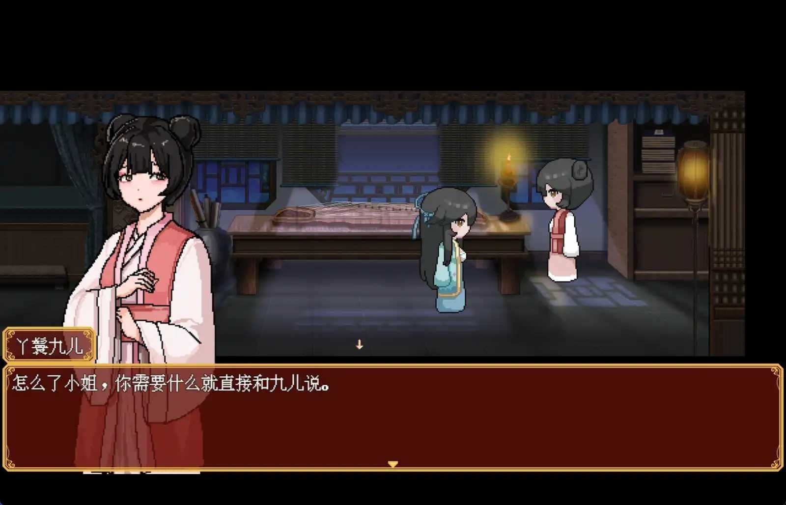 合欢宗女修传 操作界面 画面 5