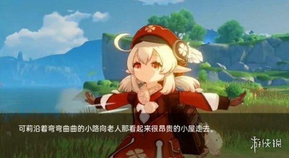 可莉的恶作剧 剧情探索 预览图 4