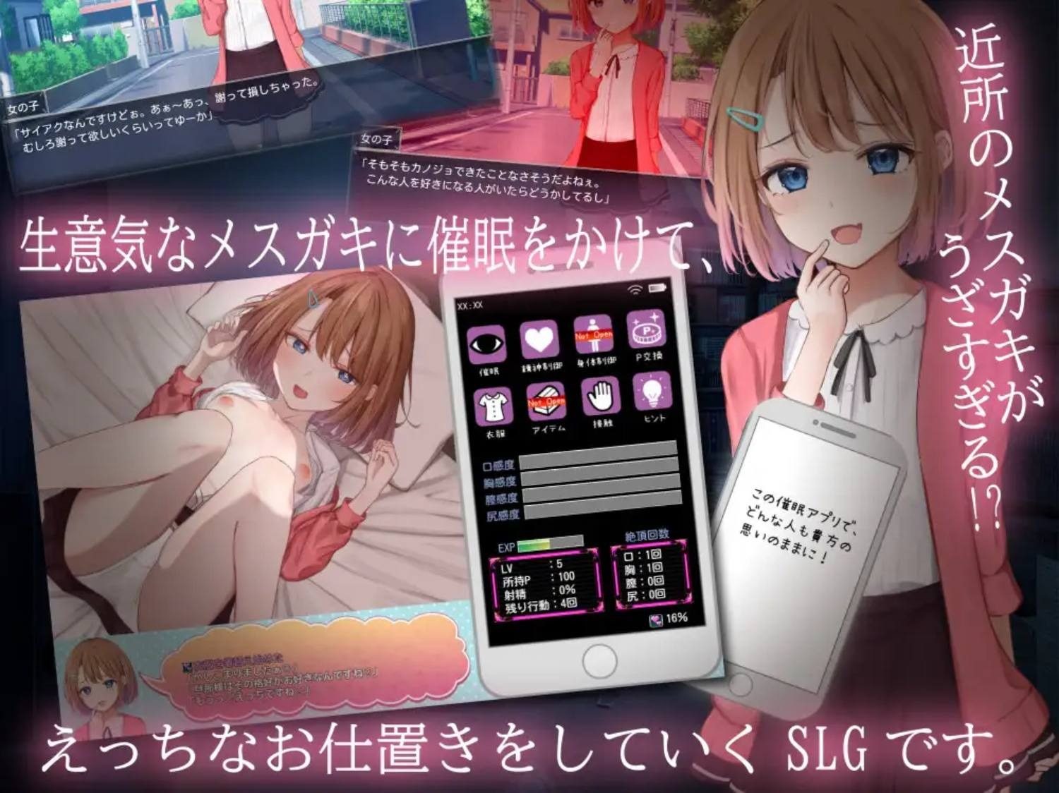 催眠雌小鬼综合症 结局攻略 展示图 8