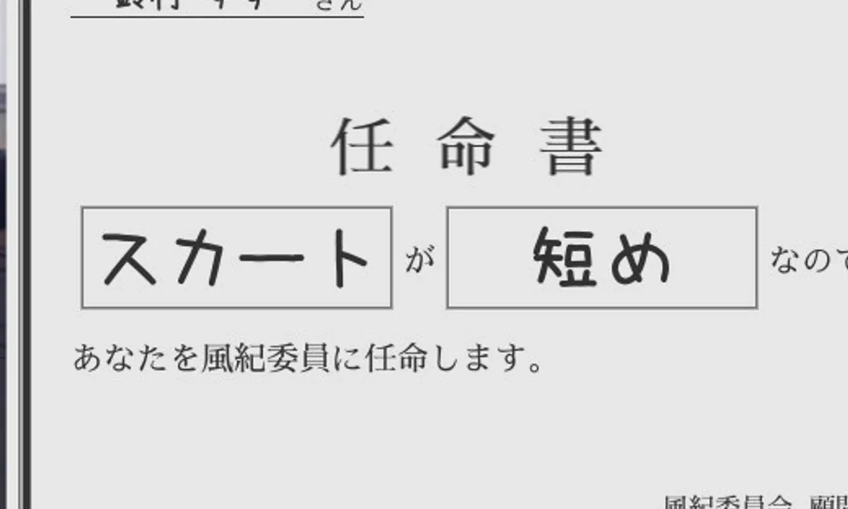 校规女子_校則女子 校则女子中文官网 作品信息 封面图