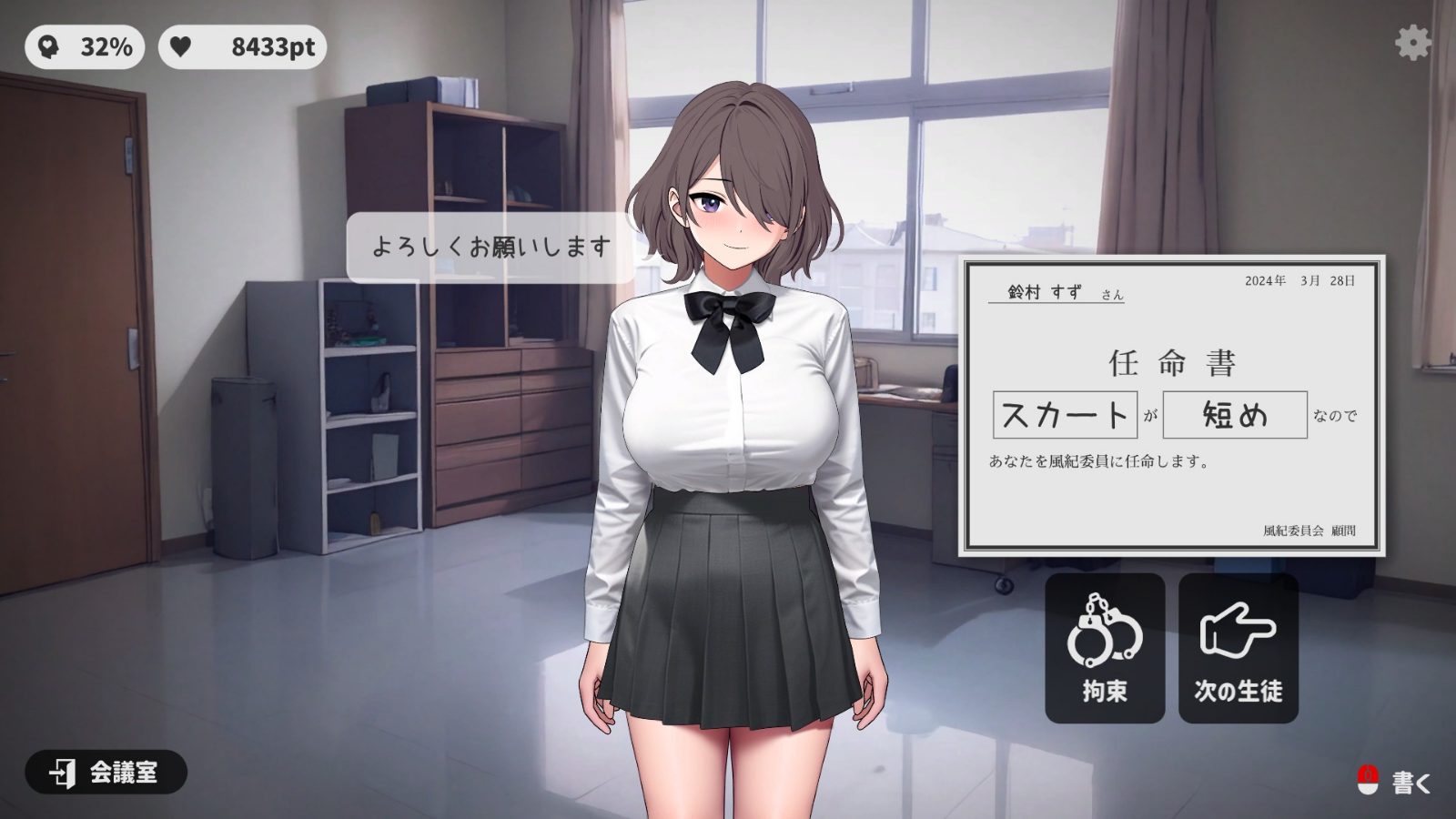 校规女子_校則女子 地图探索 预览图 2