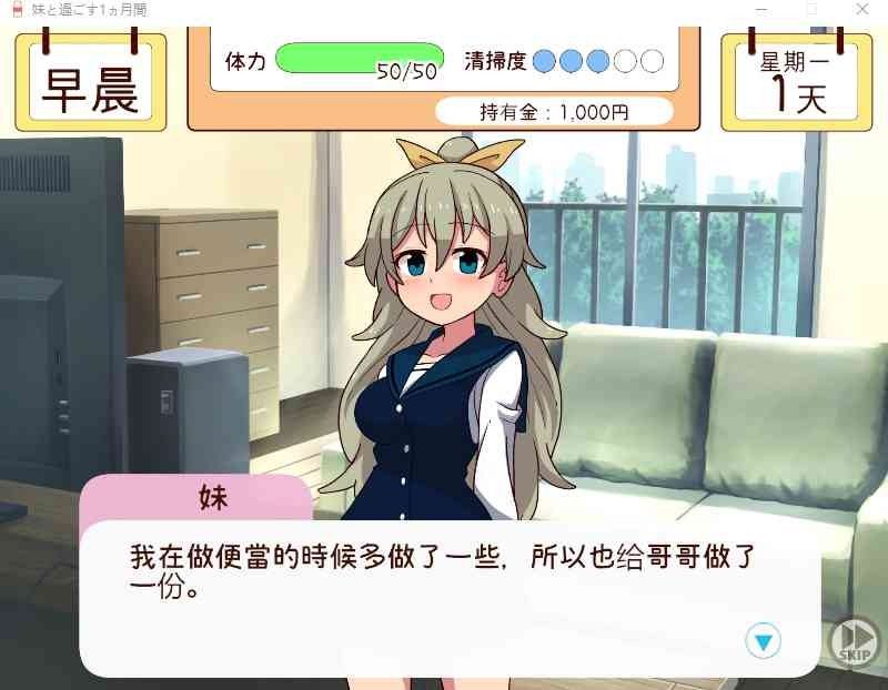 和妹妹一起的一个月 中文界面 场景图 2
