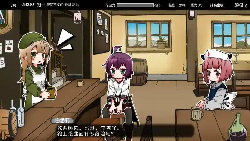 妹相随 攻略要点 专题图 5